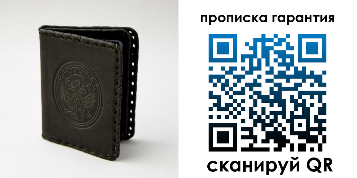 прописка ребенка в Новочеркасске