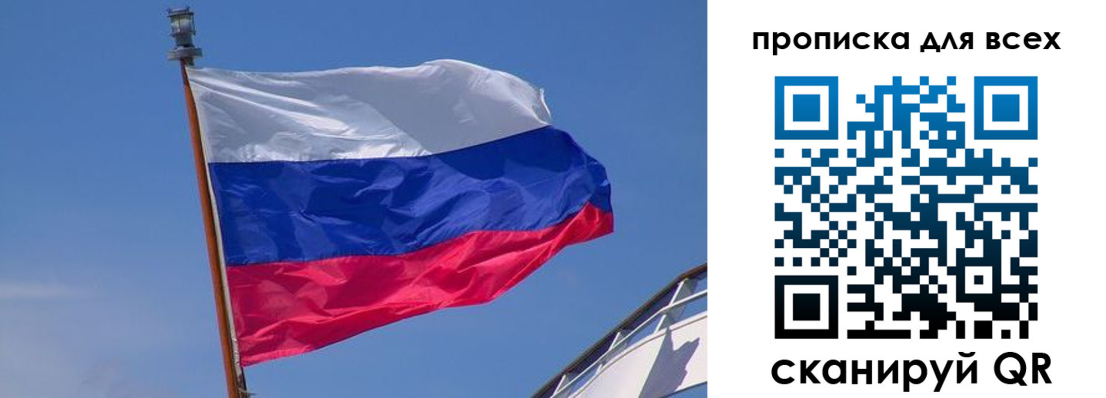 временная регистрация купить в Новочеркасске