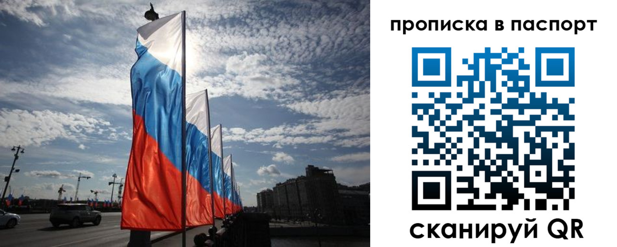 прописка ребенка в Новочеркасске
