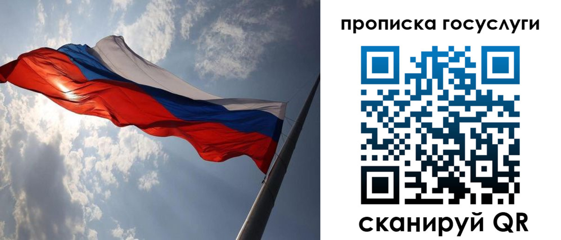 временная регистрация для школы в Новочеркасске