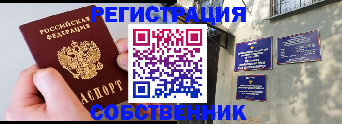 временная регистрация в Новочеркасске
