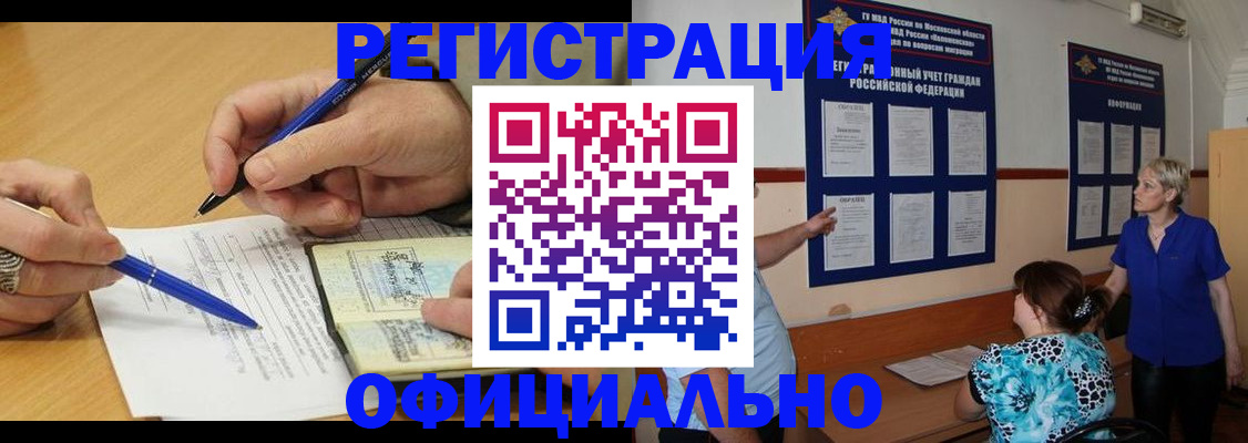 временная регистрация собственник в Новочеркасске
