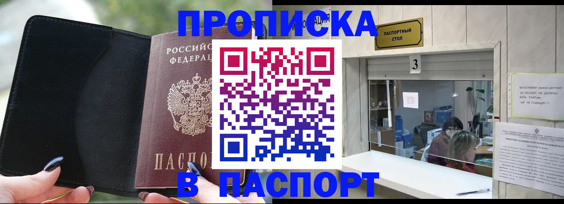 временная регистрация госуслуги в Новочеркасске