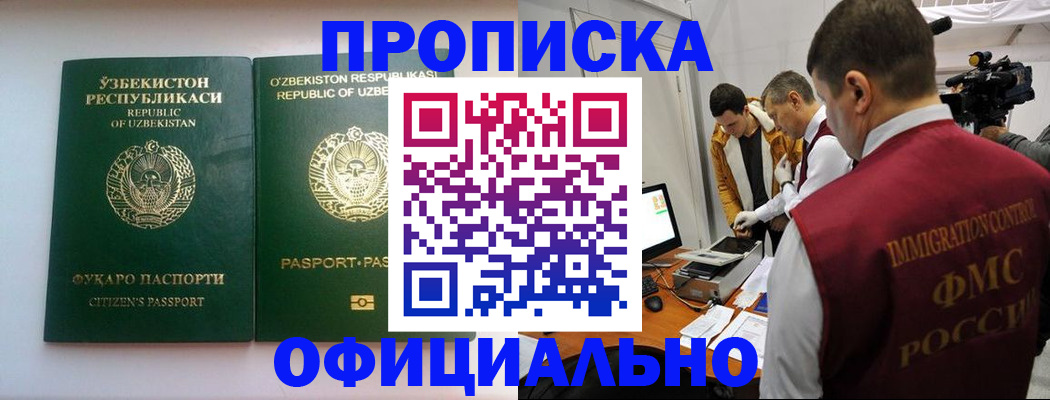 временная регистрация поиск в Новочеркасске