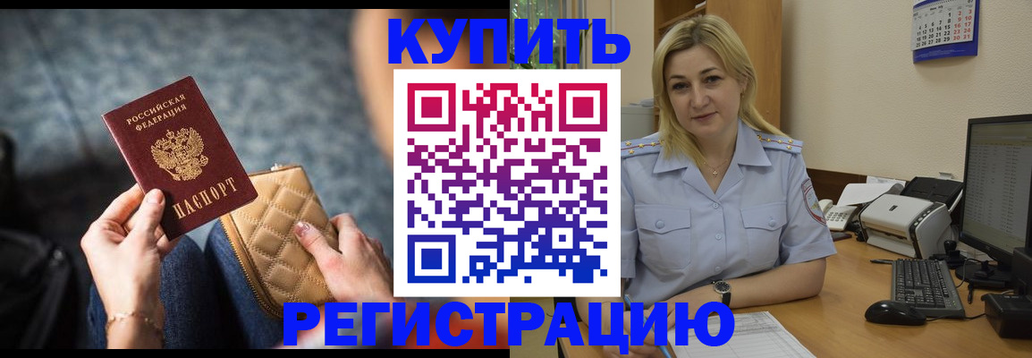 миграционный учет в Новочеркасске