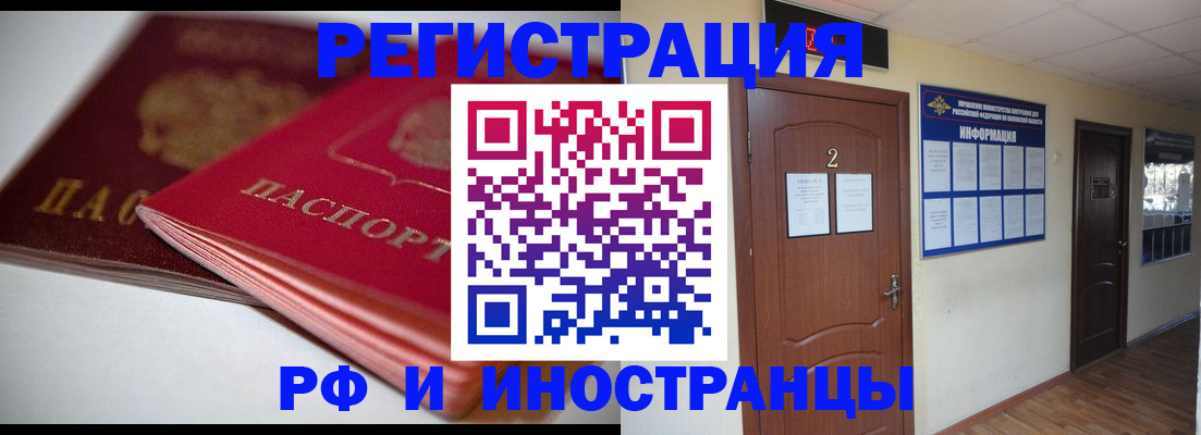 прописка гарантия в Новочеркасске
