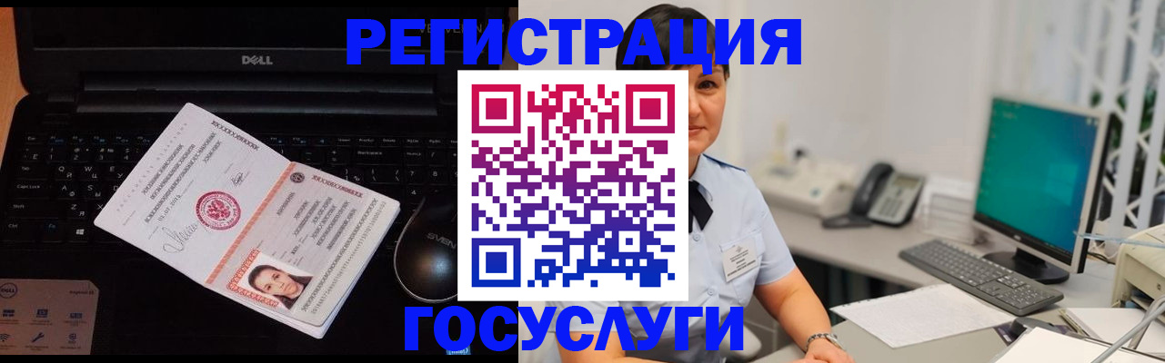 временная регистрация поиск в Новочеркасске